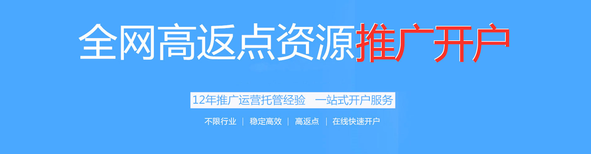 三原百度竞价